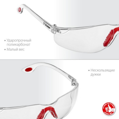 Защитные прозрачные очки СПЕКТР -3 широкая монолинза, открытого типа ЗУБР