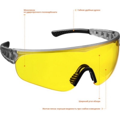 Защитные жёлтые очки PRO-X широкая монолинза, открытого типа STAYER