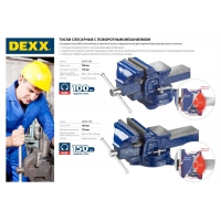 тиски DEXX 32470-100