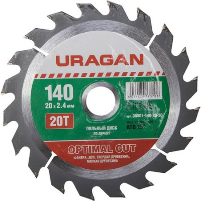 Диск пильный Optimal cut -140х20мм -20Т, по дереву URAGAN