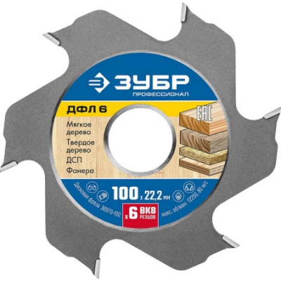 ДФЛ -6, -100х22,2мм, -6 резцов, дисковая фреза для ламельного фрезера ЗУБР
