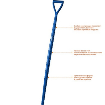 черенок экстрапрочный пластиковый морозостойкий для снеговых лопат, с рукояткой, длина -1160 мм, цвет синий ЗУБР