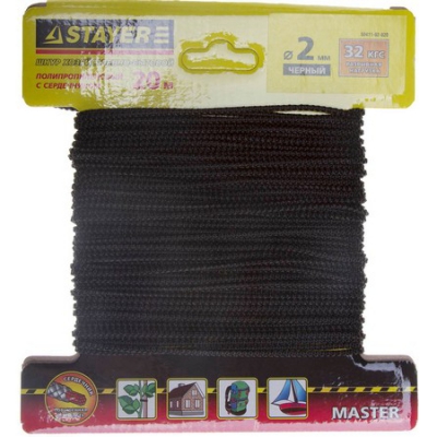 Шнур MASTER хозяйственно-бытовой, полипропиленовый, вязанный, с сердечником, черный, d -2, -20м STAYER