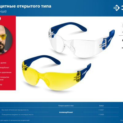 Защитные жёлтые очки ЗУБР БОЛИД сферические линзы устойчивые к запотеванию, открытого типа