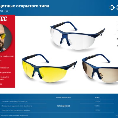 Облегчённые жёлтые защитные очки ЗУБР БАРЬЕР линза устойчивая к царапинам и запотеванию, открытого типа