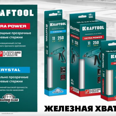 KRAFTOOL Ultra Power ультрамощные прозрачные клеевые стержни, d 7 x 150 мм (7-8 мм) 16 шт. 100 г.