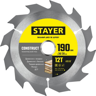 STAYER CONSTRUCT 190 x 30/20мм 12Т, диск пильный по дереву, технический рез