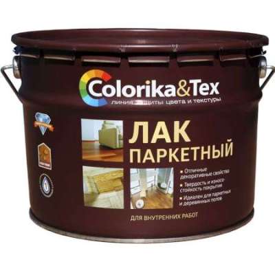 Лак ПАРКЕТНЫЙ алкидно-уретановый ГЛЯНЦЕВЫЙ 10 л Colorika&Tex (1шт)