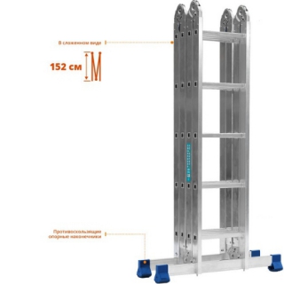 Четырехсекционная лестница-трансформер, алюминиевая, -4x5 ступени, ЛТ-45 СИБИН