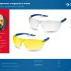 Защитные жёлтые очки ЗУБР ПРОТОН линза увеличенного размера, открытого типа