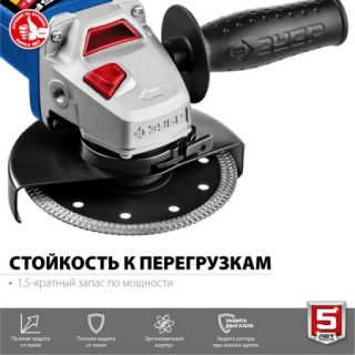 УШМ -125 мм, -1400 Вт, серия Профессионал ЗУБР