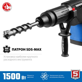 Перфоратор -1500 Вт, -52 мм, SDS Max, серия Профессионал ЗУБР